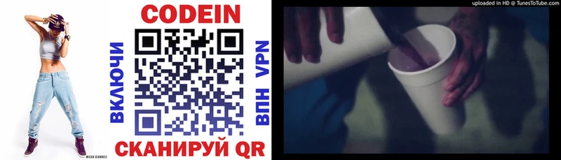 блэк спрут зеркало  Грозный  Кодеиновый сироп Lean напиток Lean (лин) 