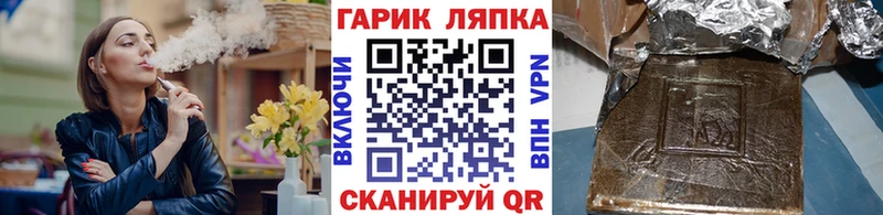 где найти   Грозный  ГАШ гарик 