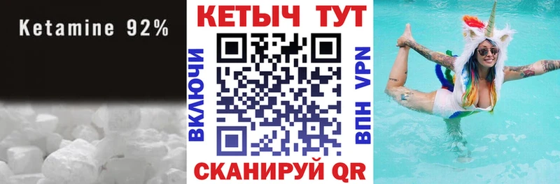 Кетамин ketamine  Грозный 