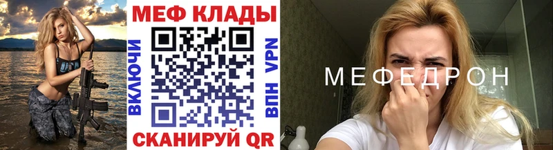 как найти закладки hydra вход МЯУ-МЯУ mephedrone Грозный