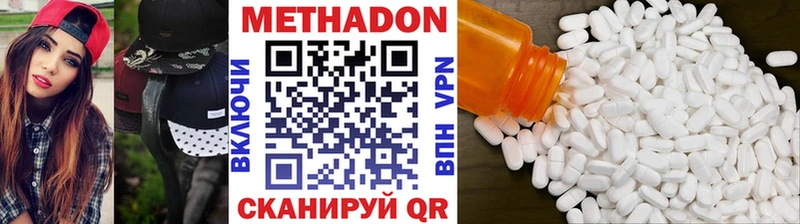 Метадон methadone  кракен зеркало  Грозный 